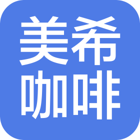 美希咖啡(温州)有限公司