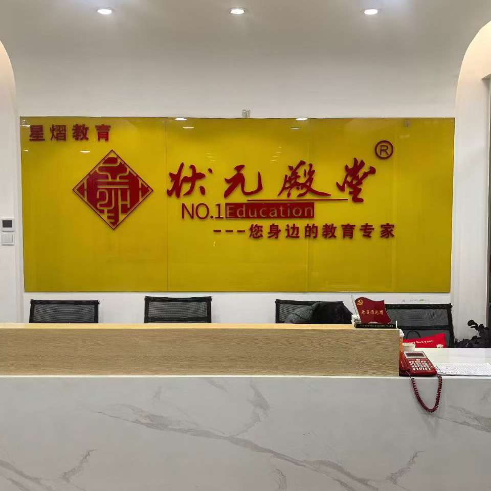简阳市星熠教育培训学校