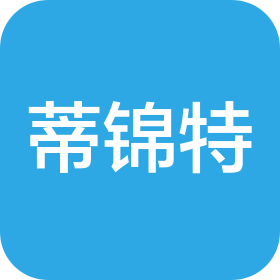 蒂锦特液压科技(昆山)有限公司