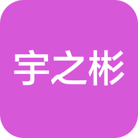 河南宇之彬实业有限公司