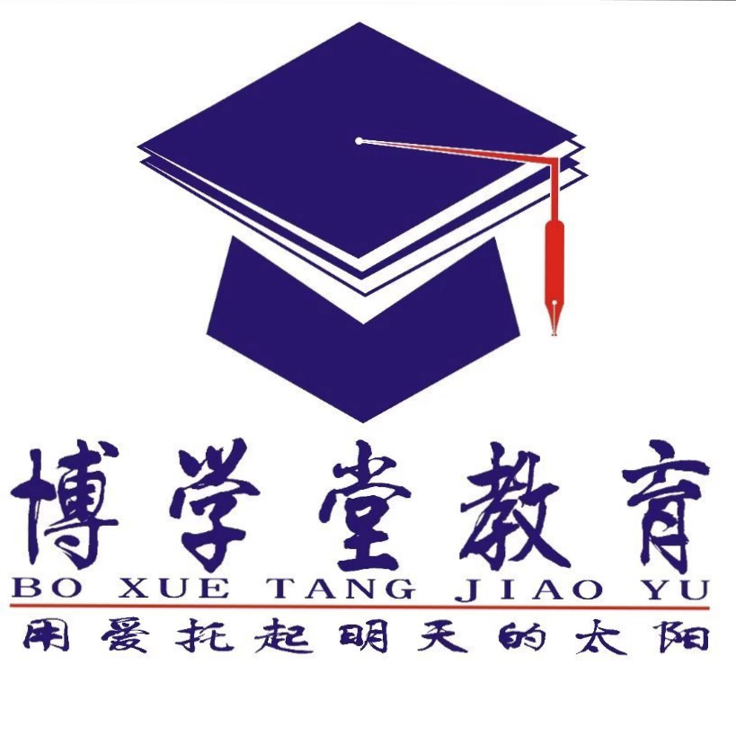 海口琼山博学堂学生托管服务中心