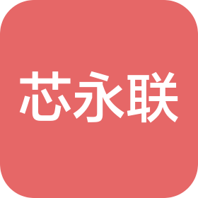 苏州芯永联半导体科技有限公司