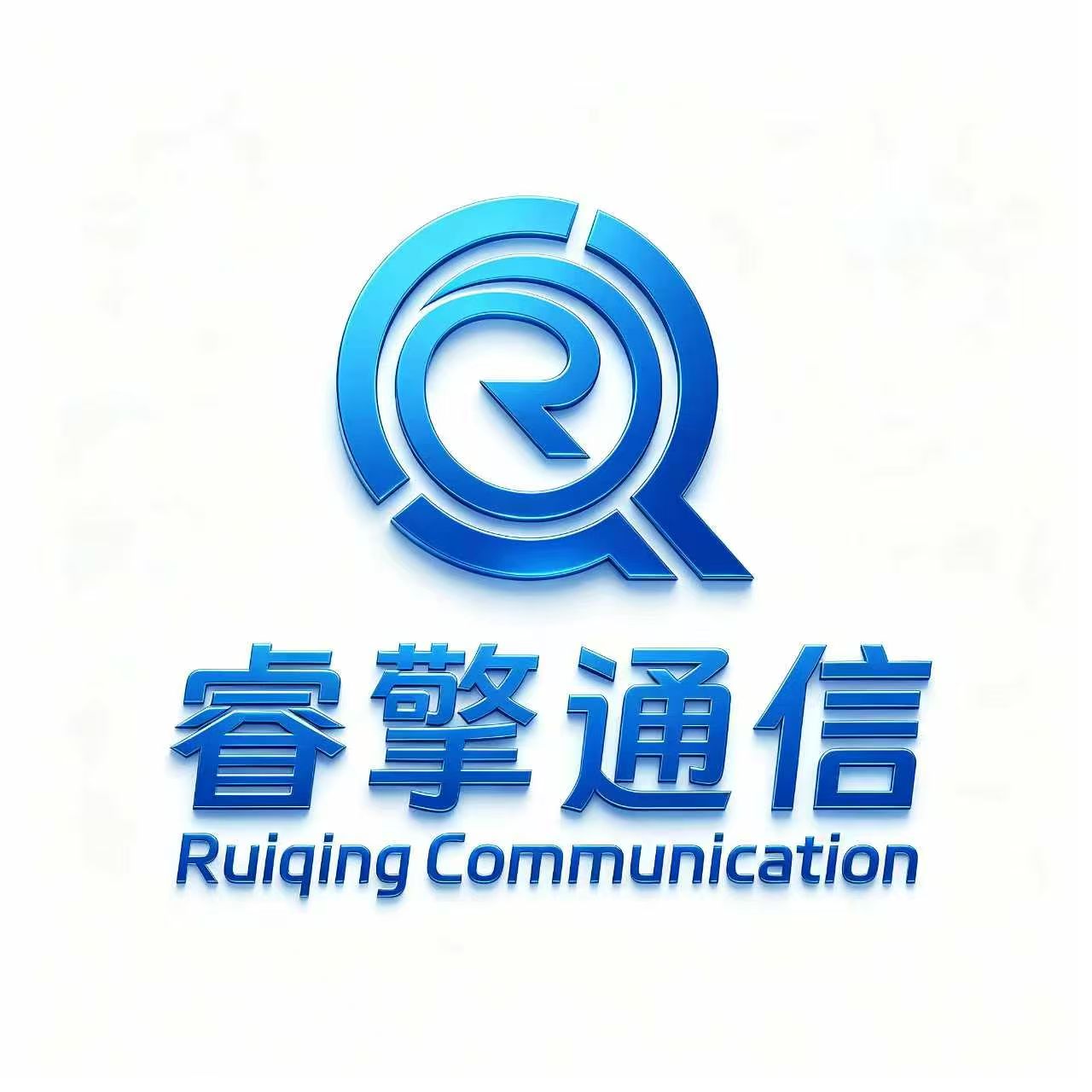 西安睿擎通信技术有限公司