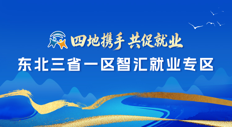 内蒙古就业服务中心AI项目