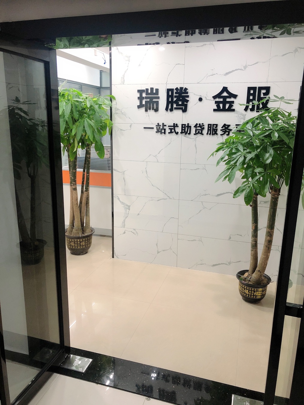 湖南瑞腾商务信息咨询有限公司