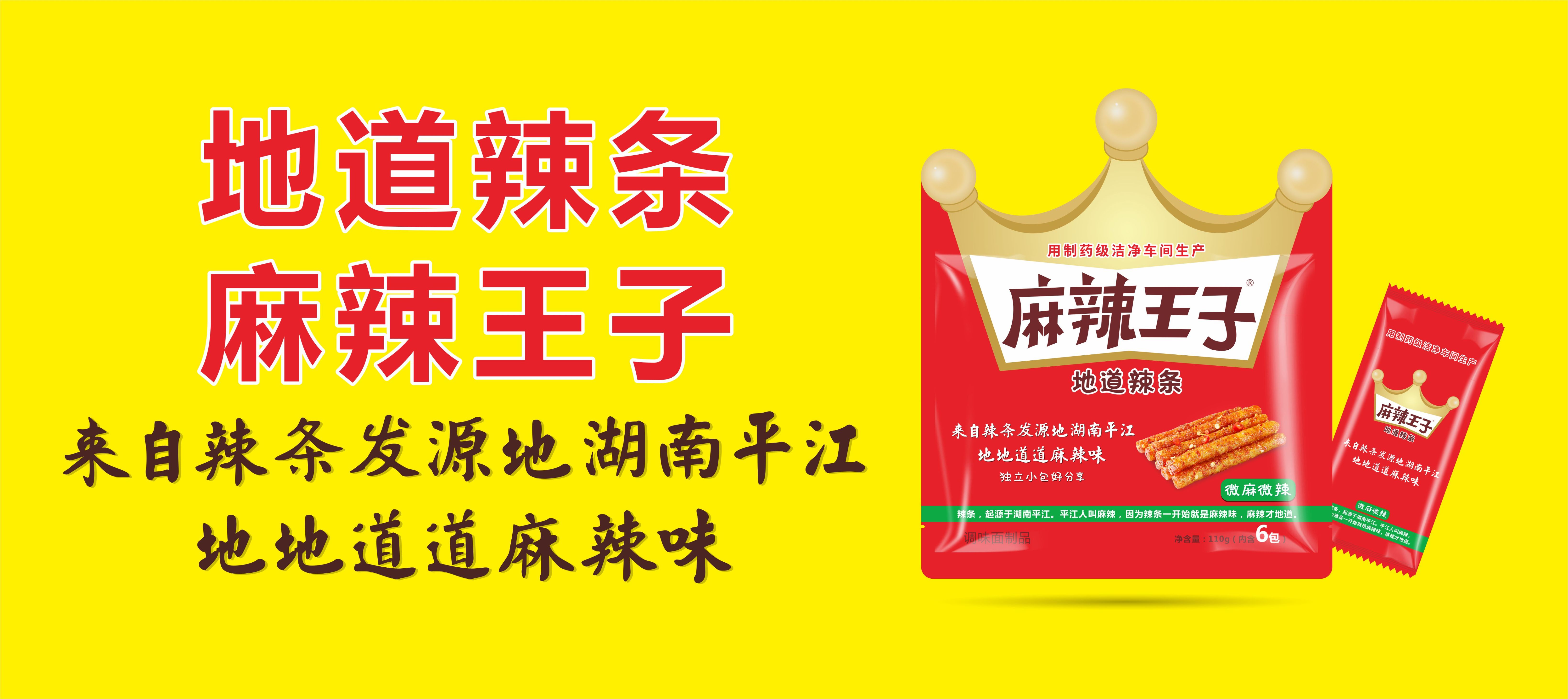 湖南省玉峰食品实业有限公司