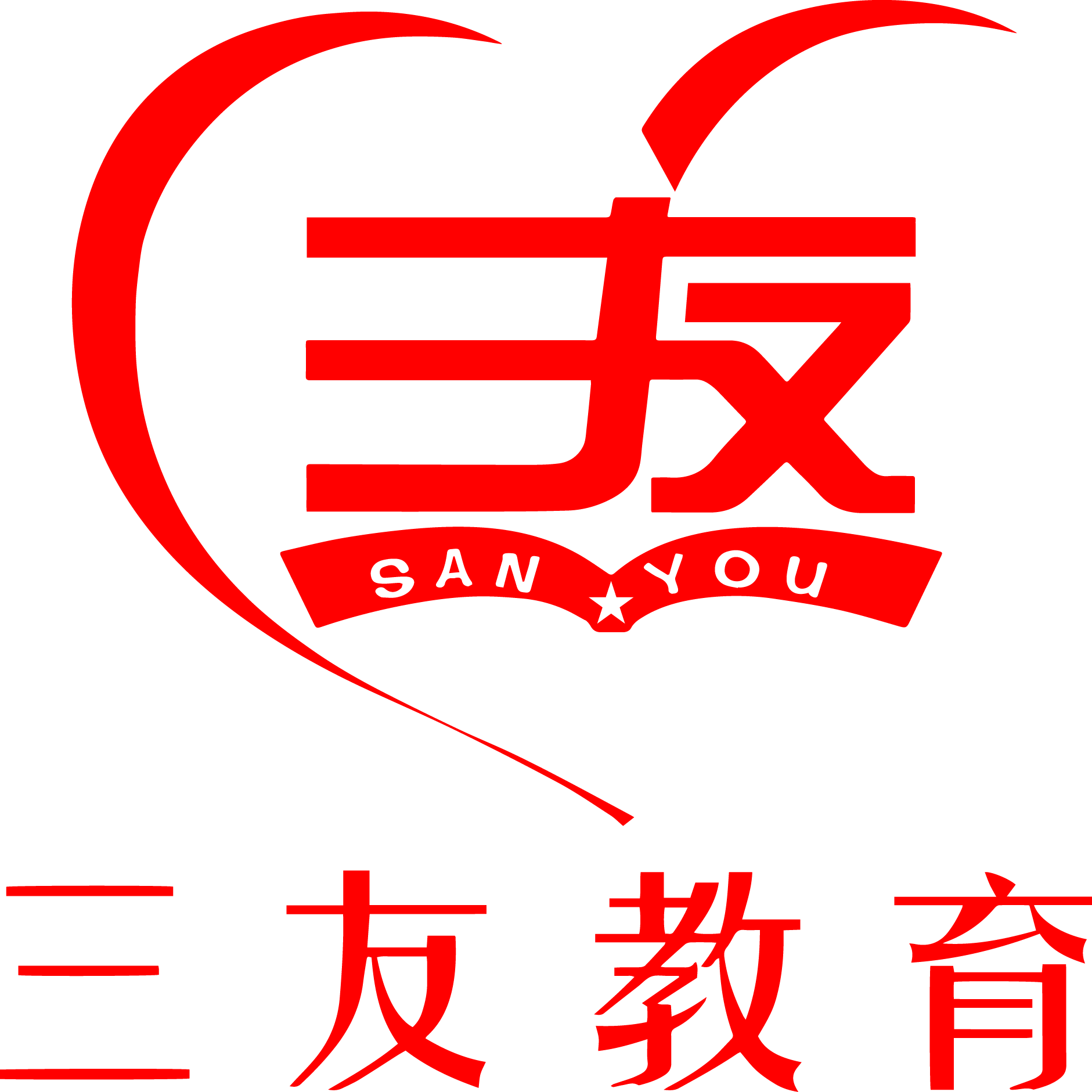 广州市花都区三友教育培训中心