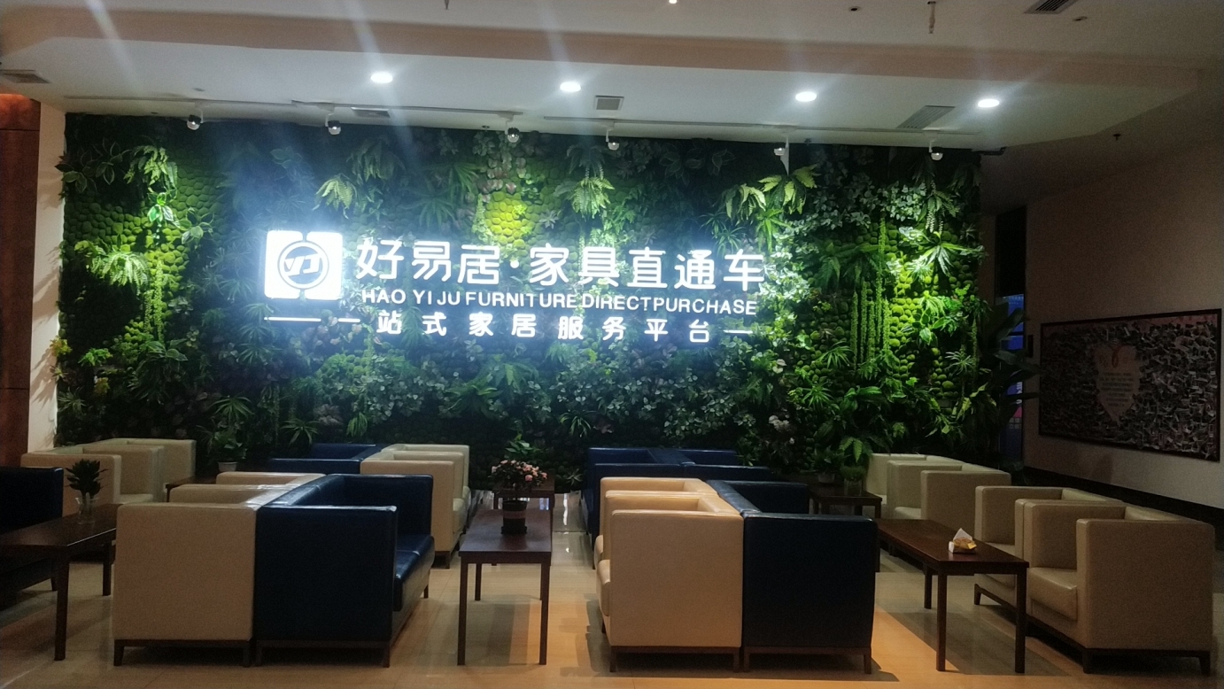 佛山市好易居信息科技有限公司