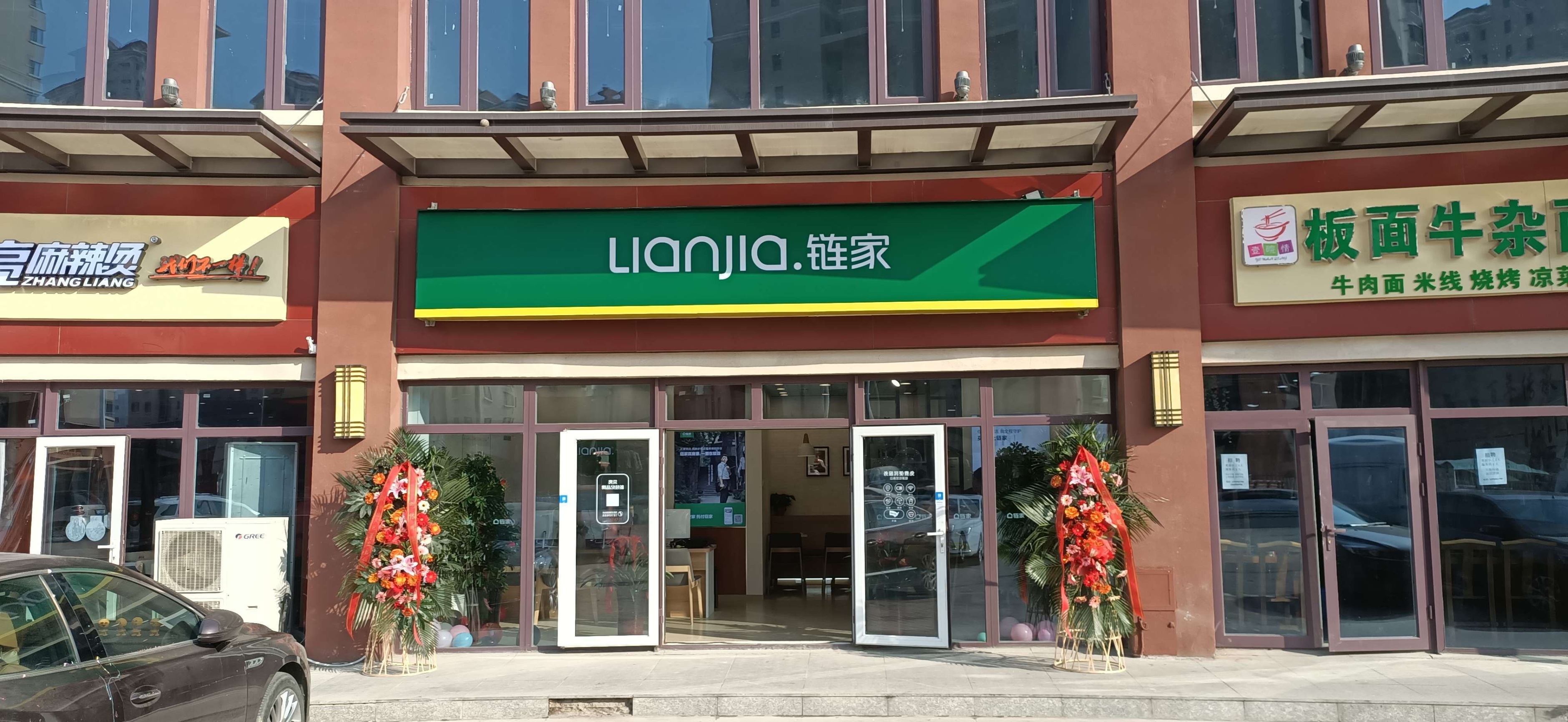 天津链家宝业房地产经纪有限公司辛庄店
