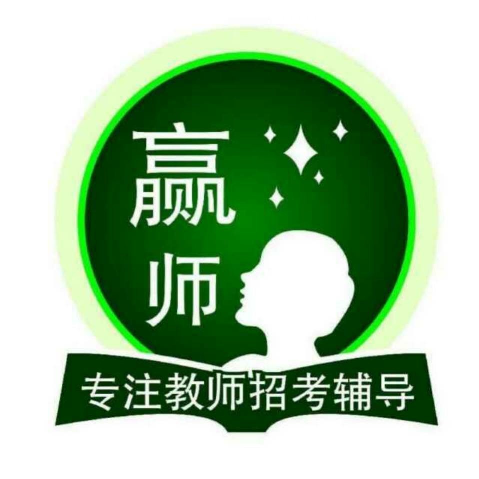 各学科教师编面试讲师