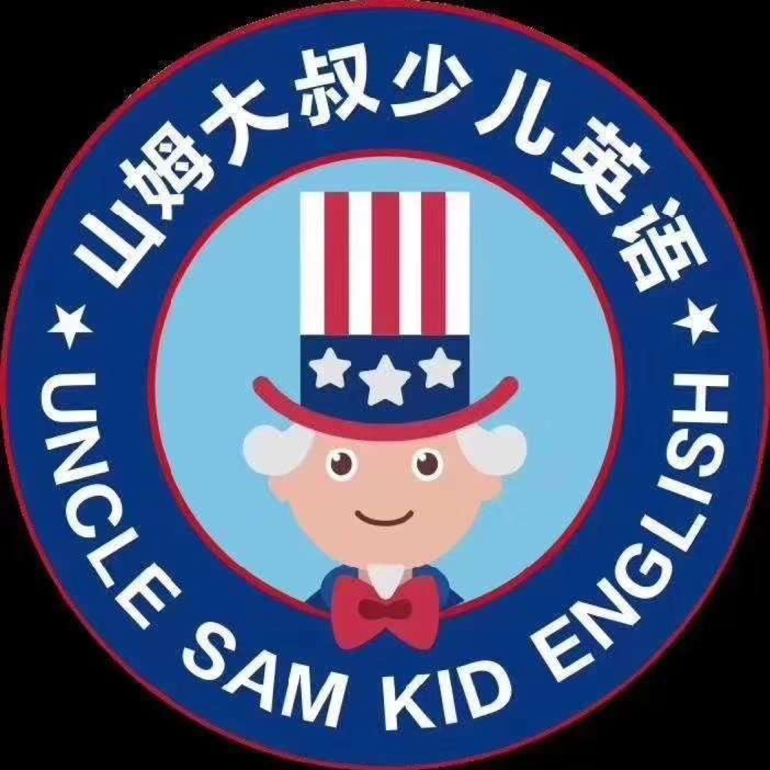20-99人 廊坊市联辉教育咨询有限公司是山姆大叔少儿英语加盟机构