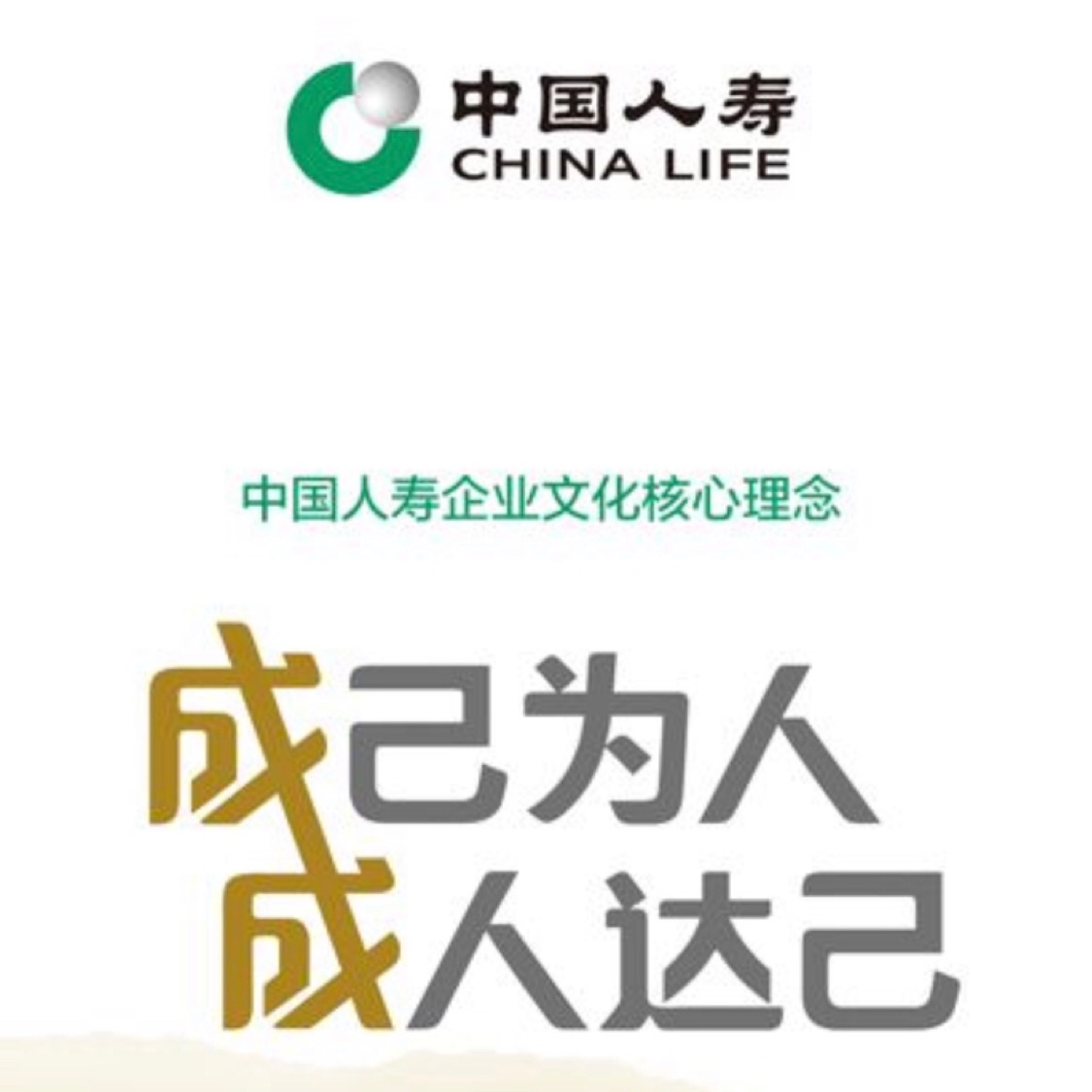 寿险经纪人