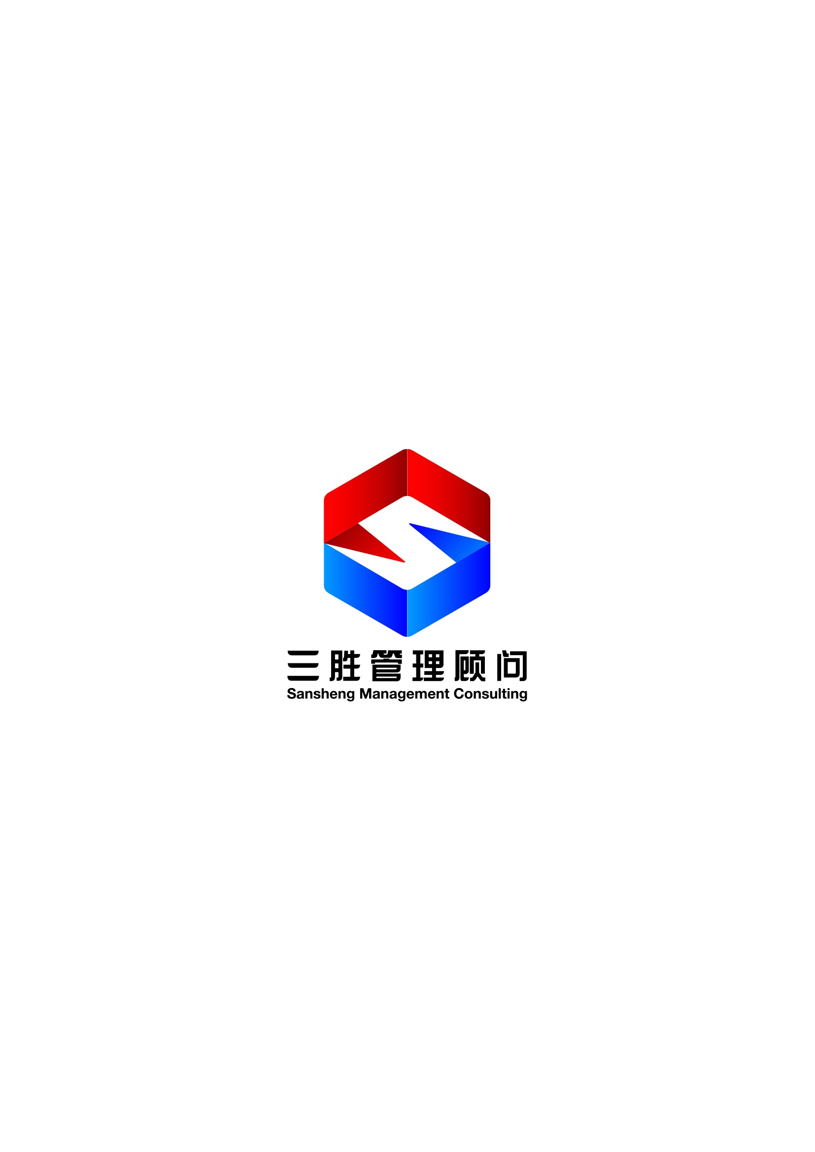 胜为logo图片