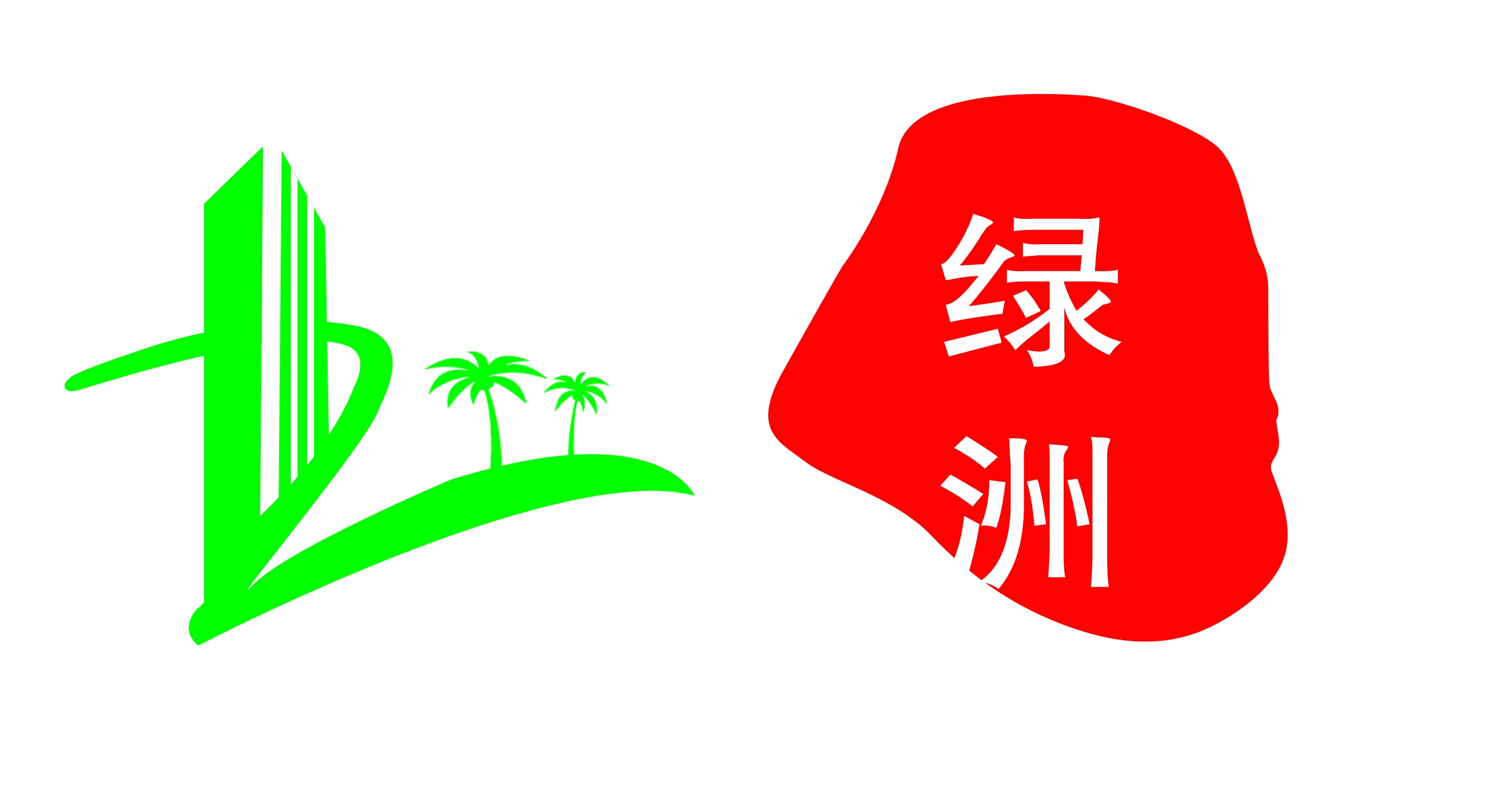 绿洲logo设计理念图片