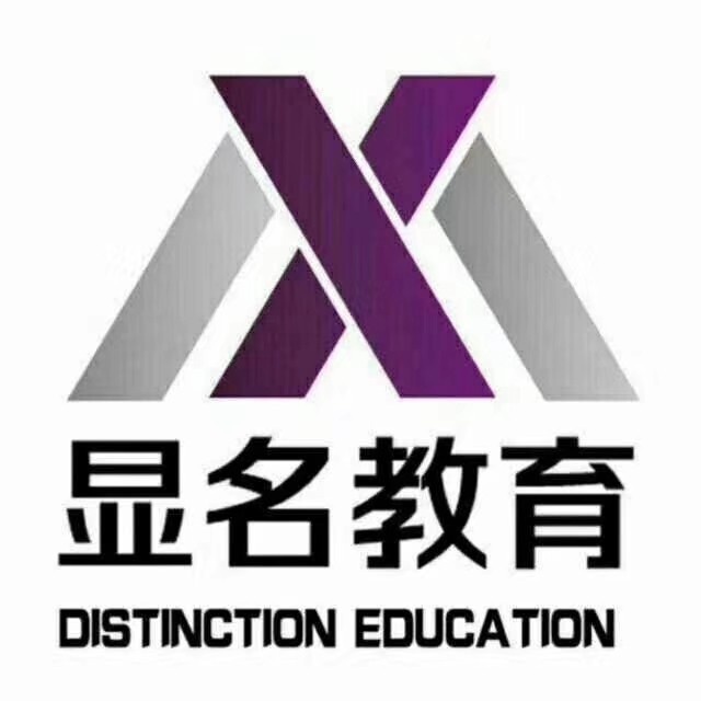 哈尔滨市南岗区显名文化培训学校