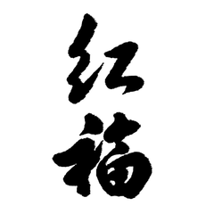 hr頭像
