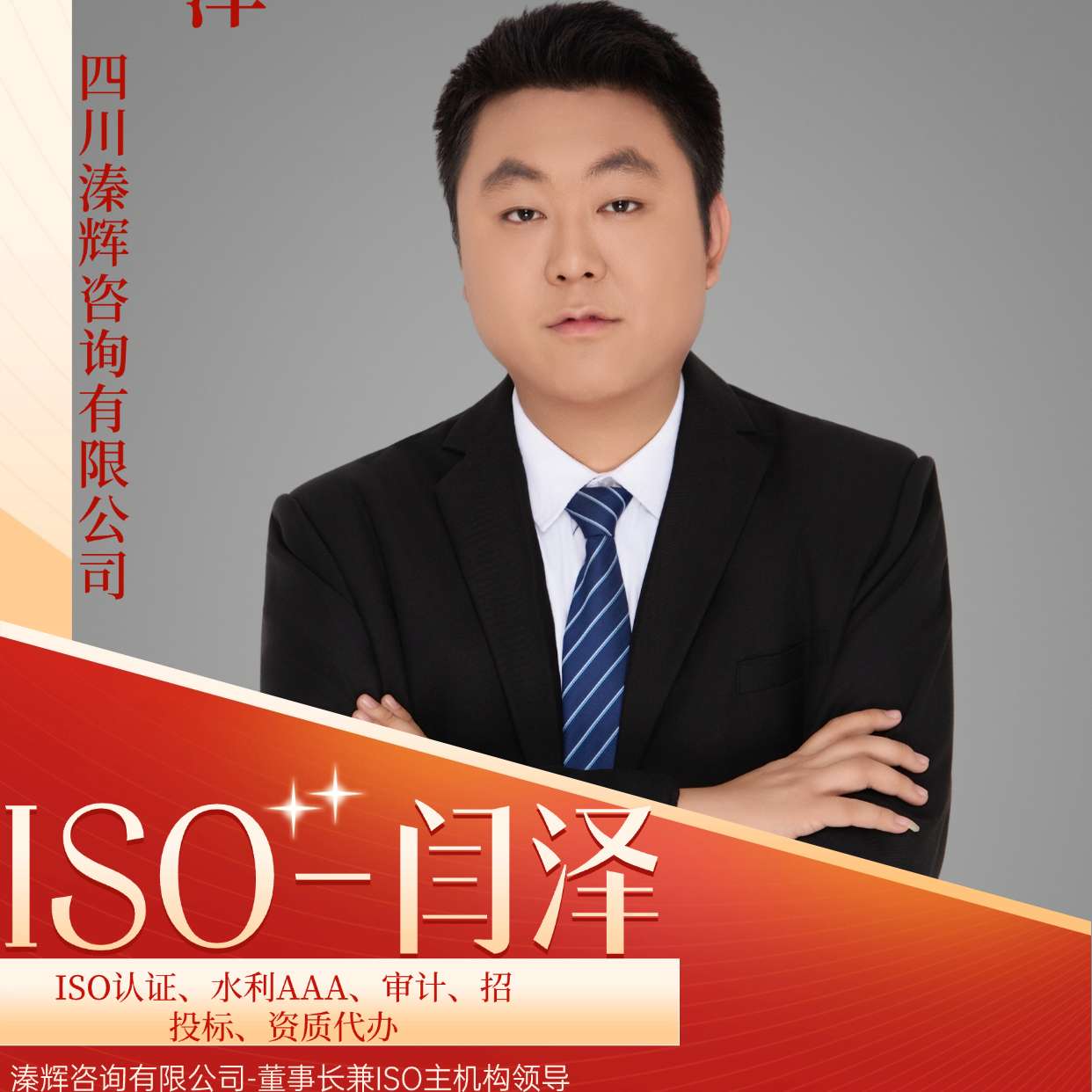 职位发布者头像