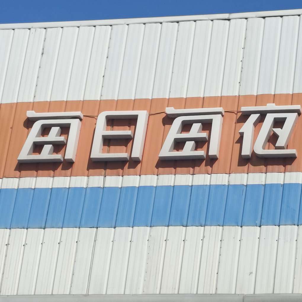 职位发布者头像