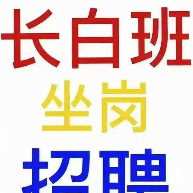 职位发布者头像