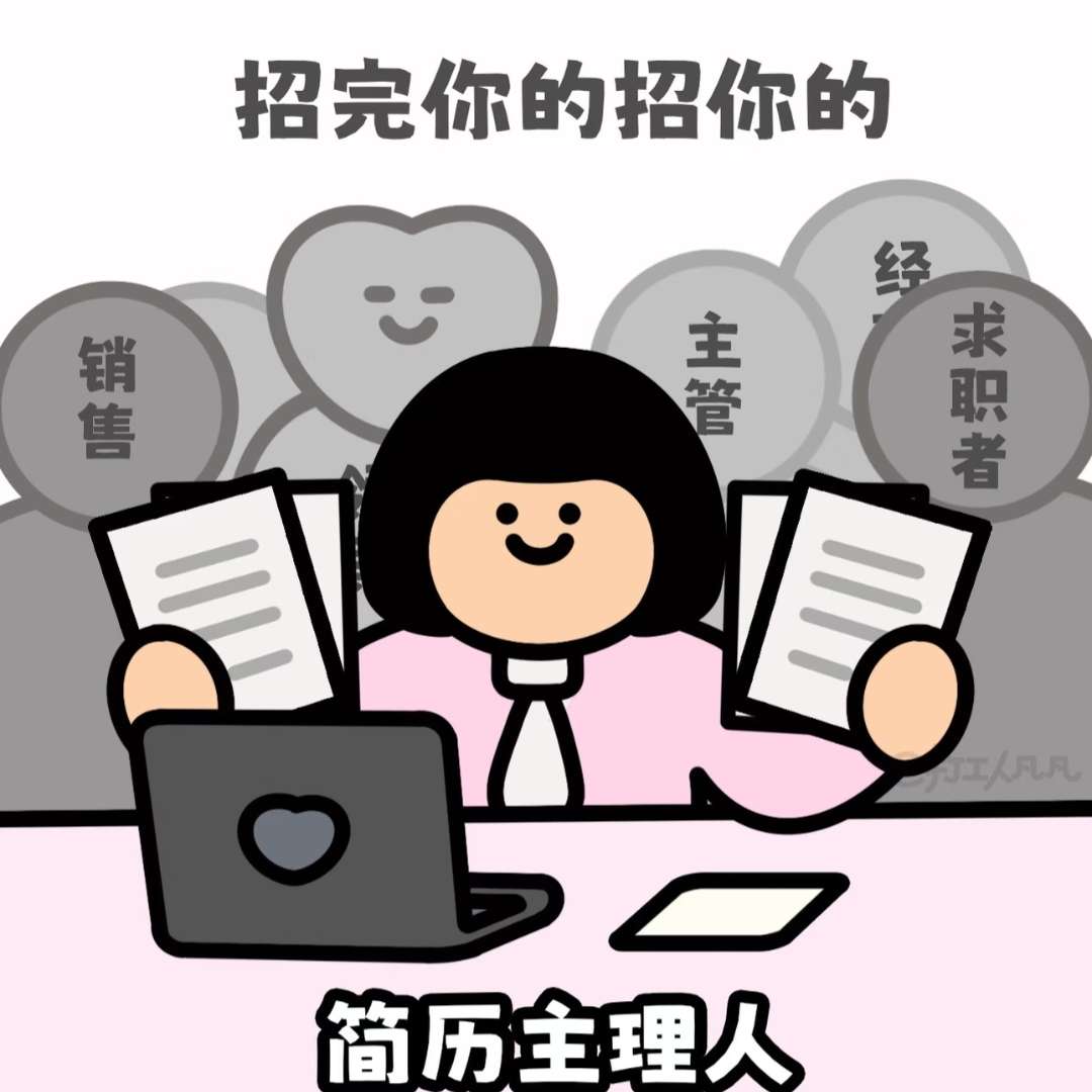 职位发布者头像