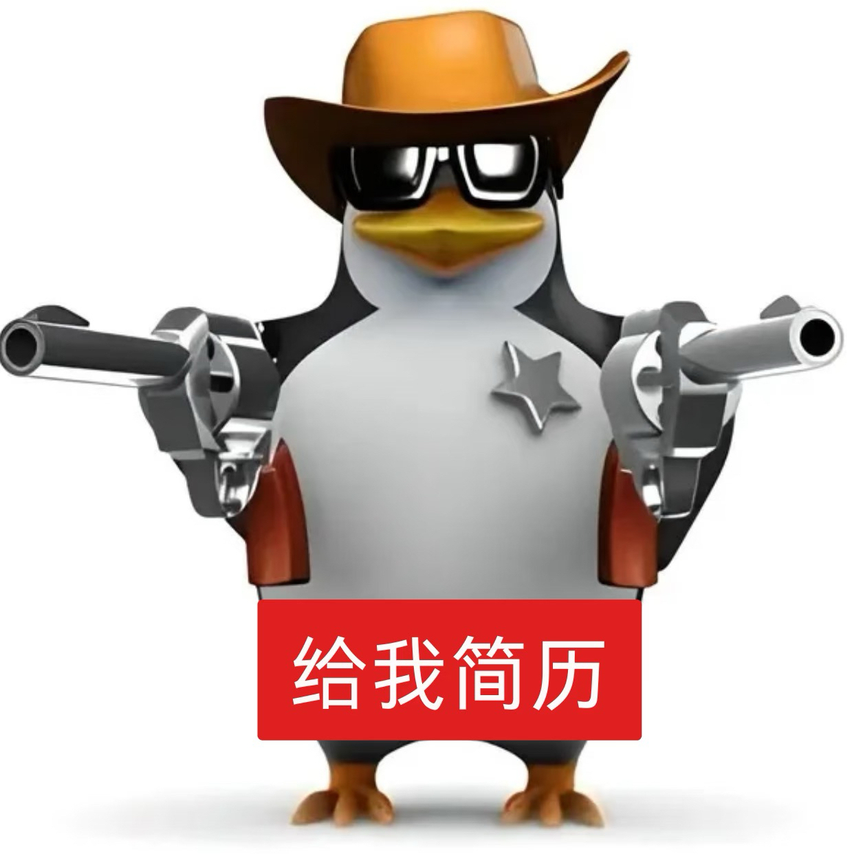 职位发布者头像