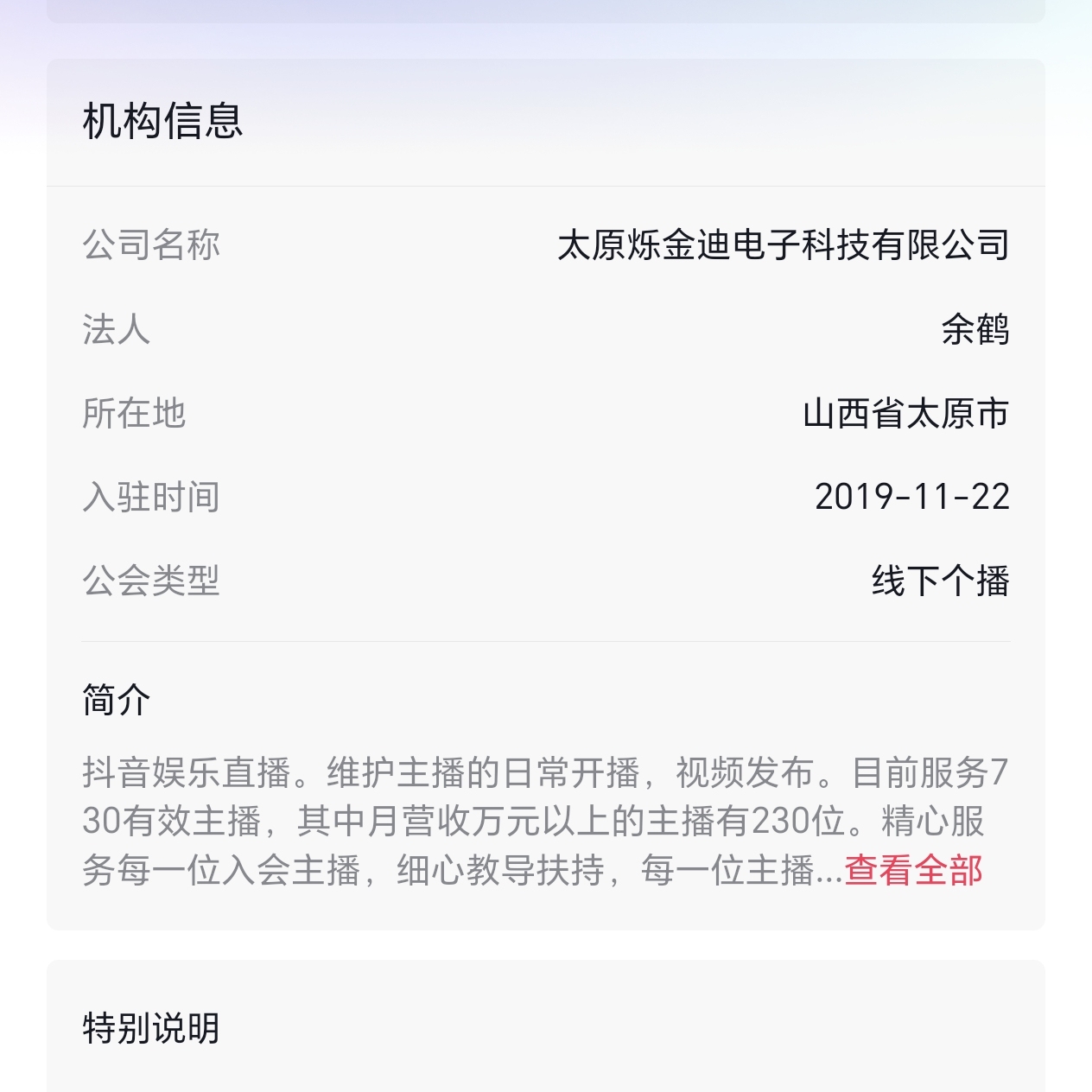 职位发布者头像