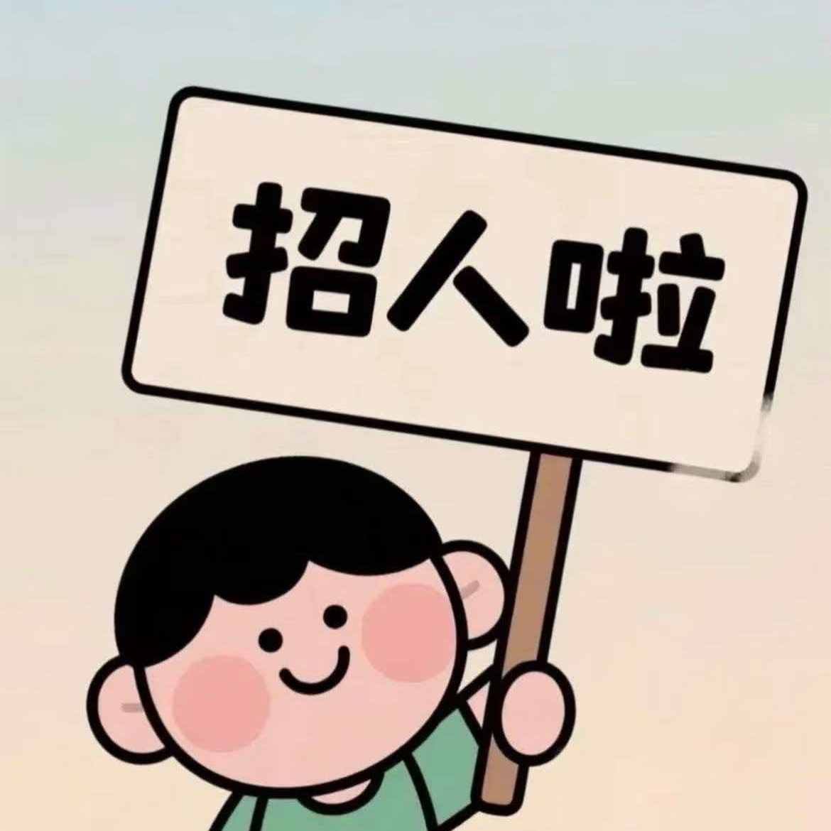 职位发布者头像