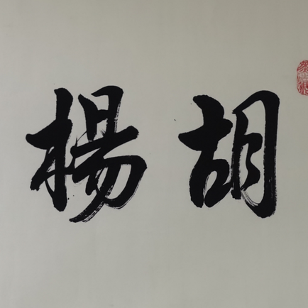 职位发布者头像