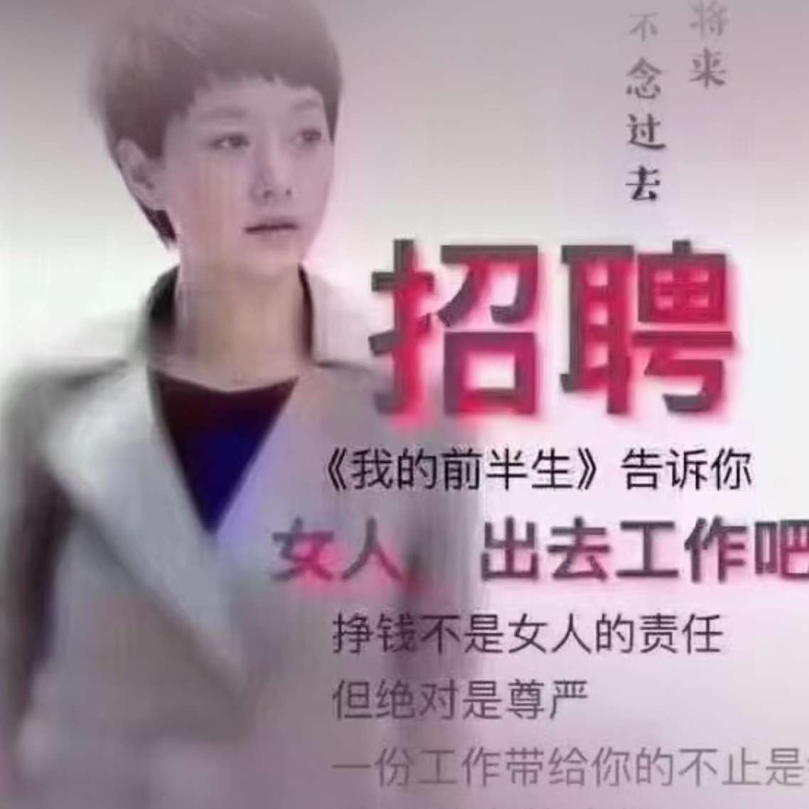 职位发布者头像