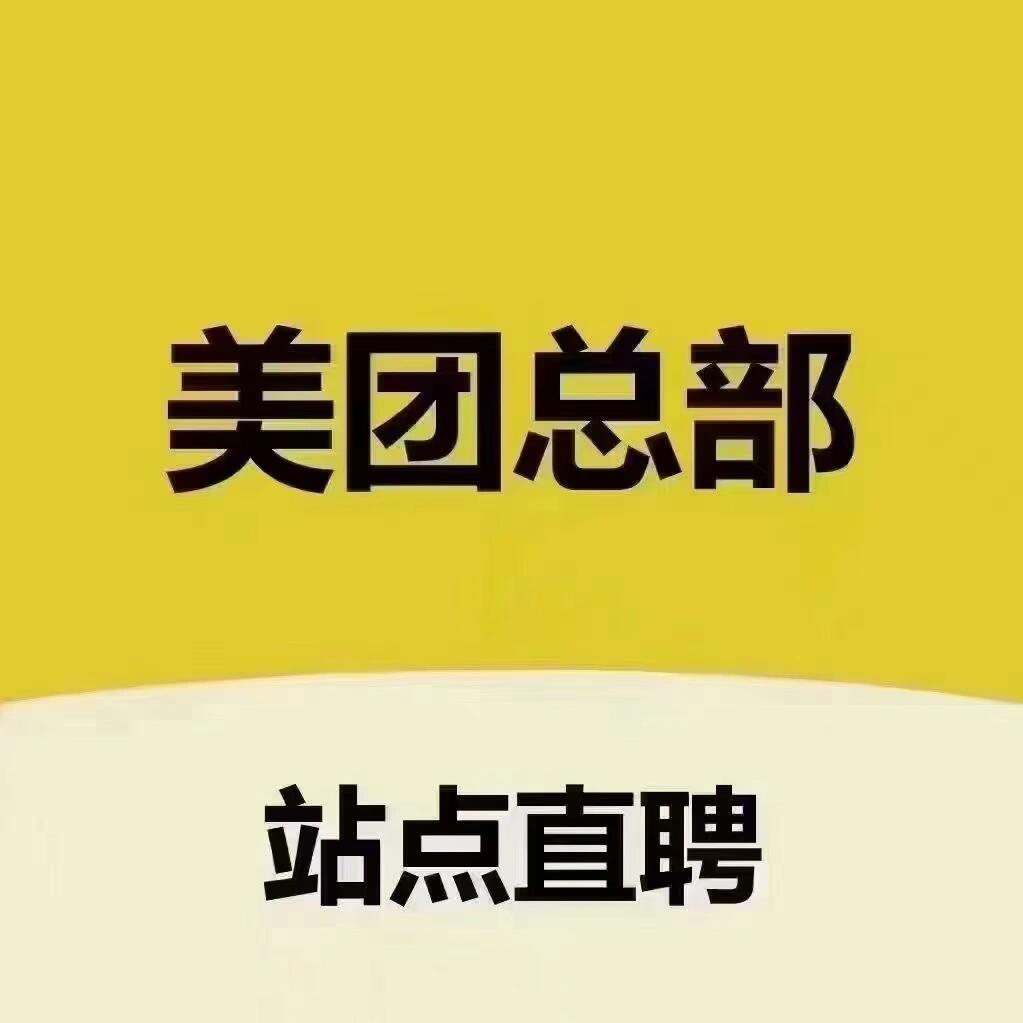 职位发布者头像