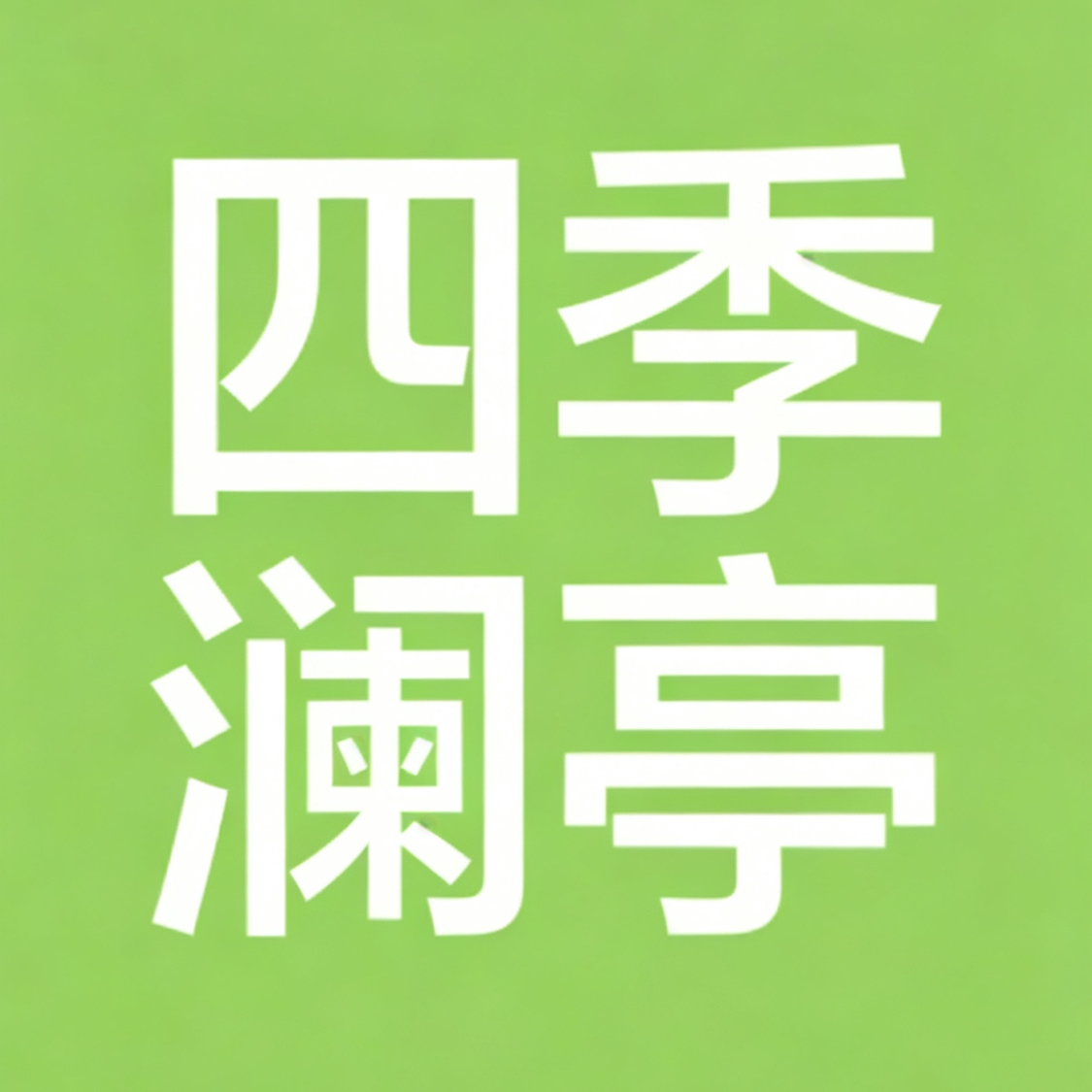 职位发布者头像