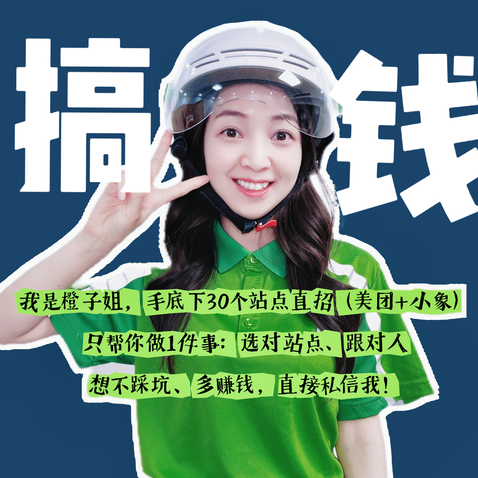职位发布者头像