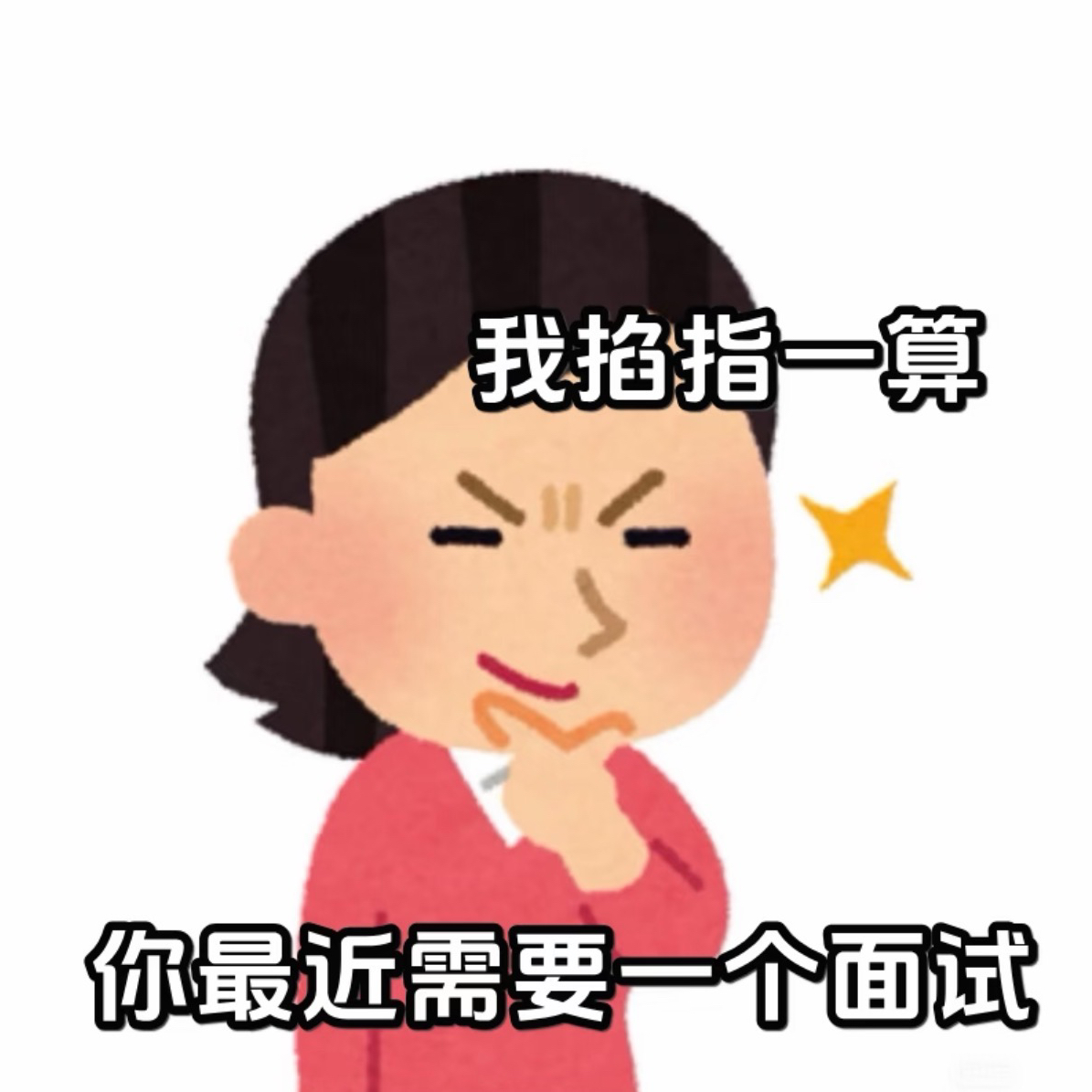 职位发布者头像