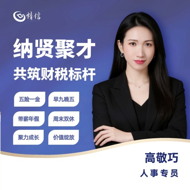 职位发布者头像