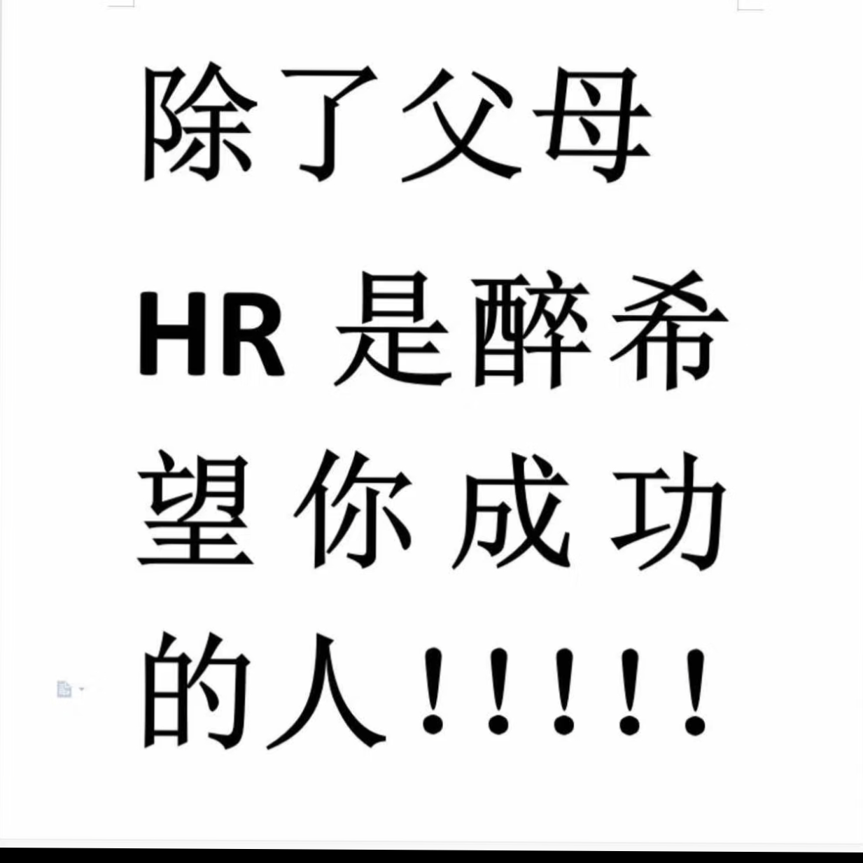 职位发布者头像