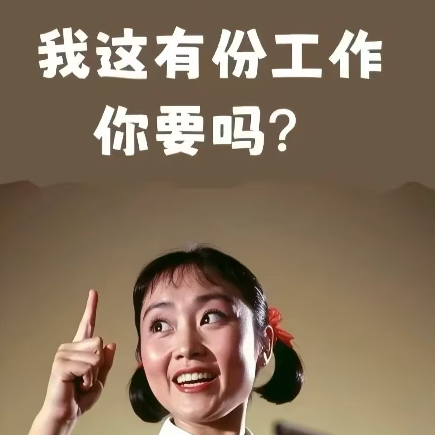 职位发布者头像