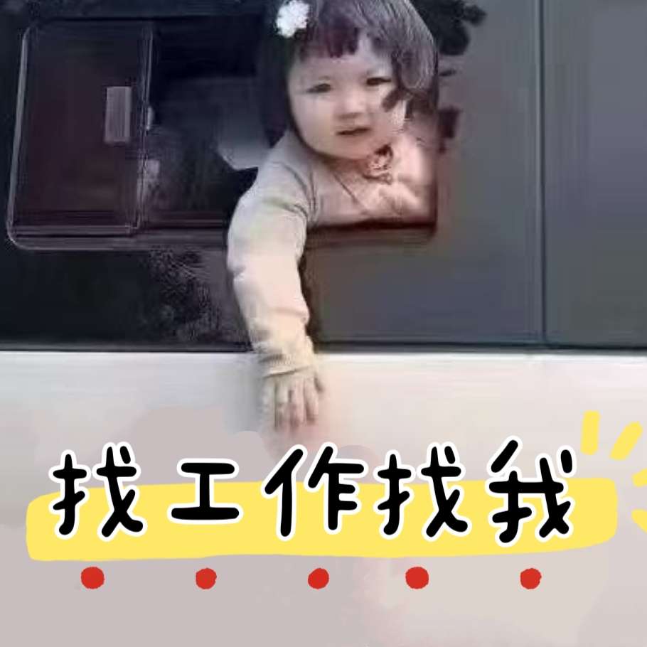 职位发布者头像