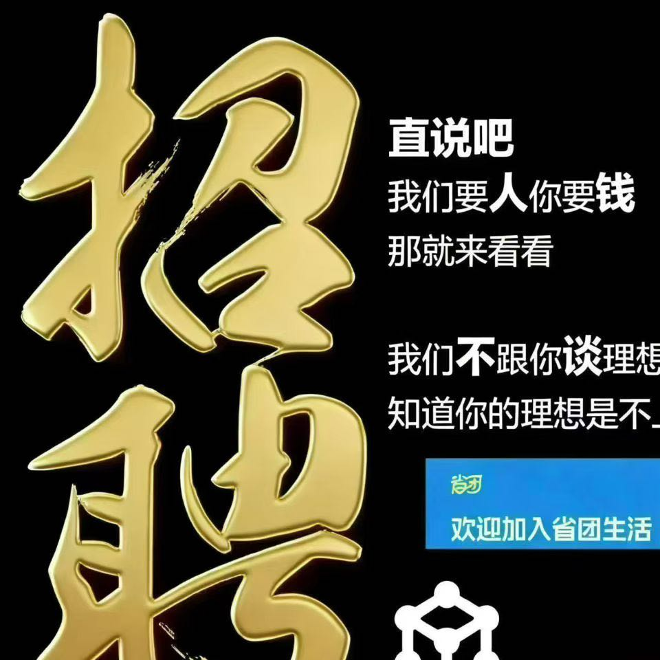 职位发布者头像