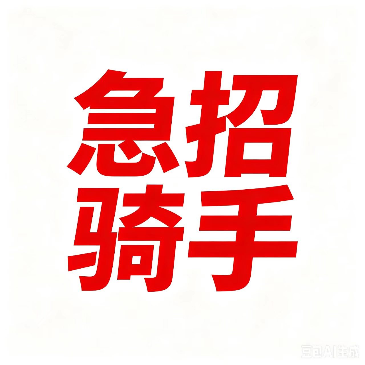 职位发布者头像
