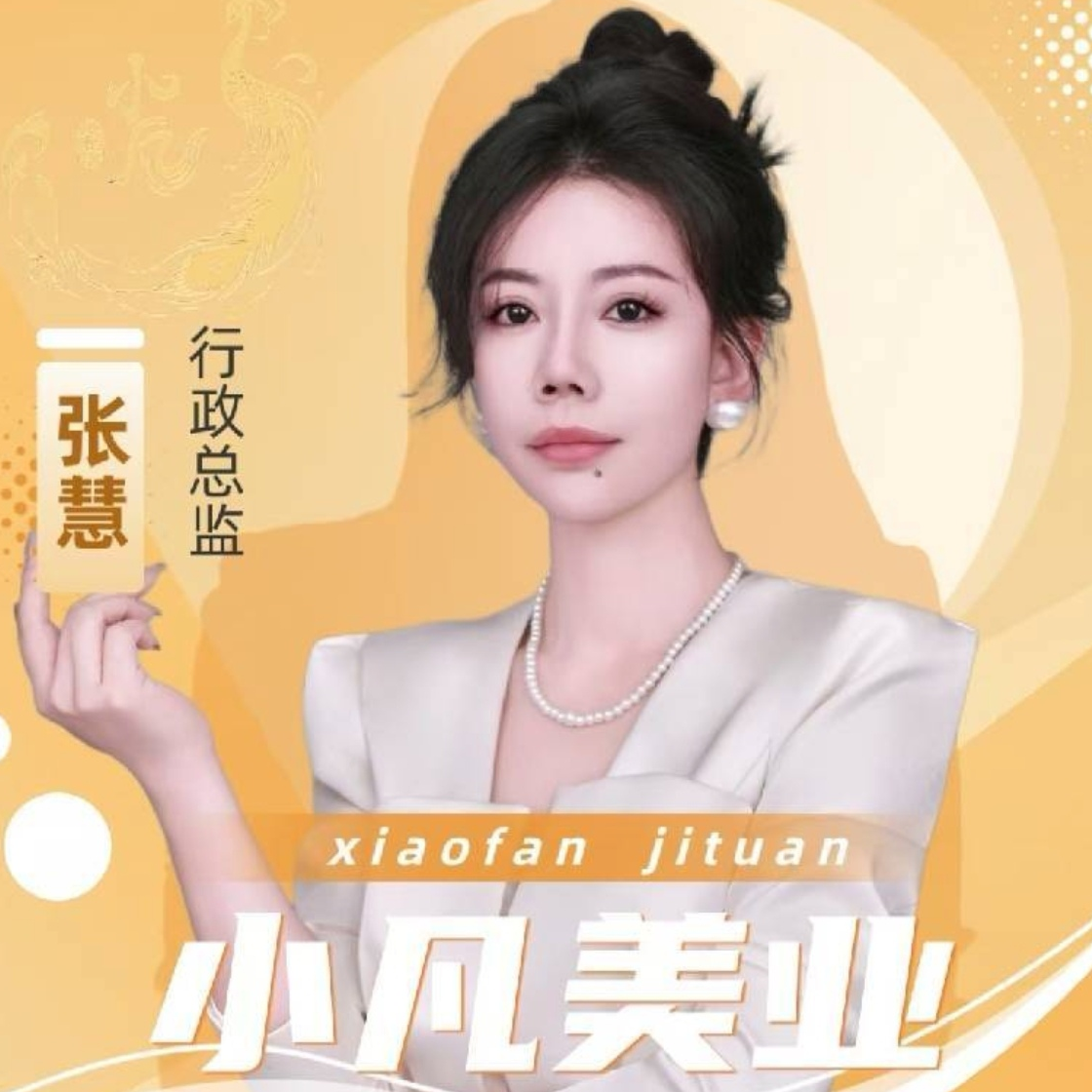 职位发布者头像