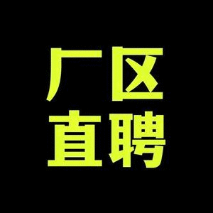 职位发布者头像