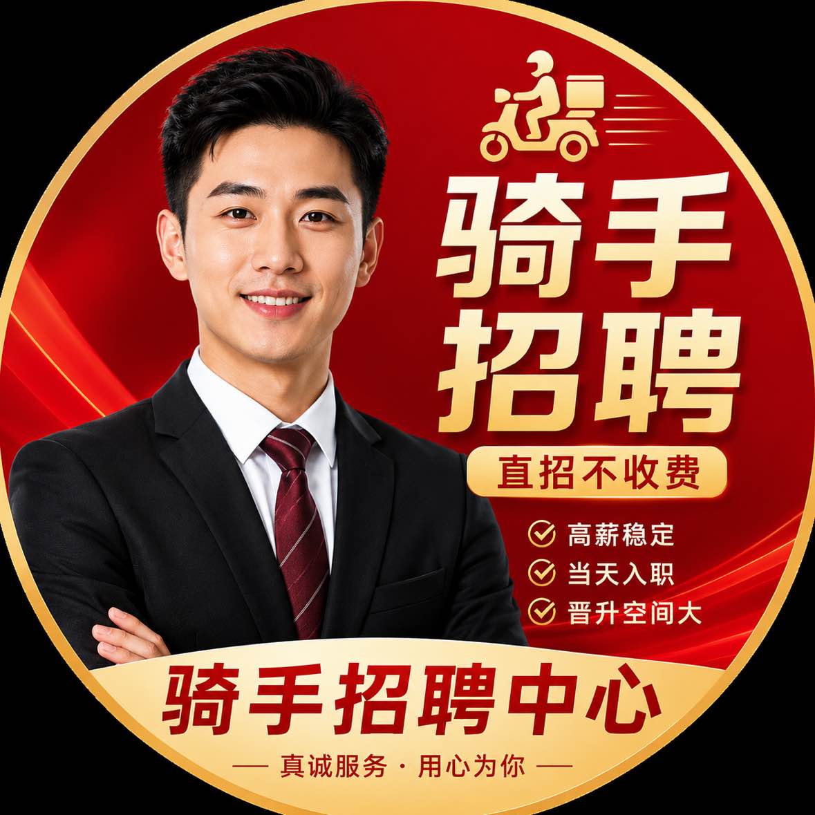 职位发布者头像