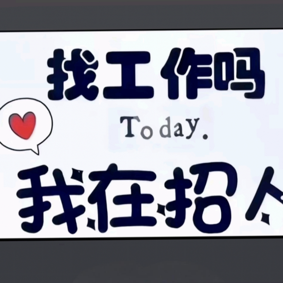 职位发布者头像