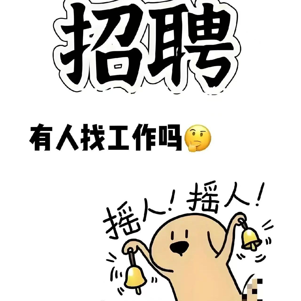 职位发布者头像