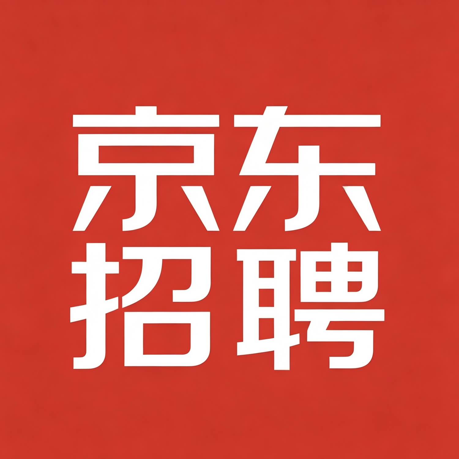 职位发布者头像