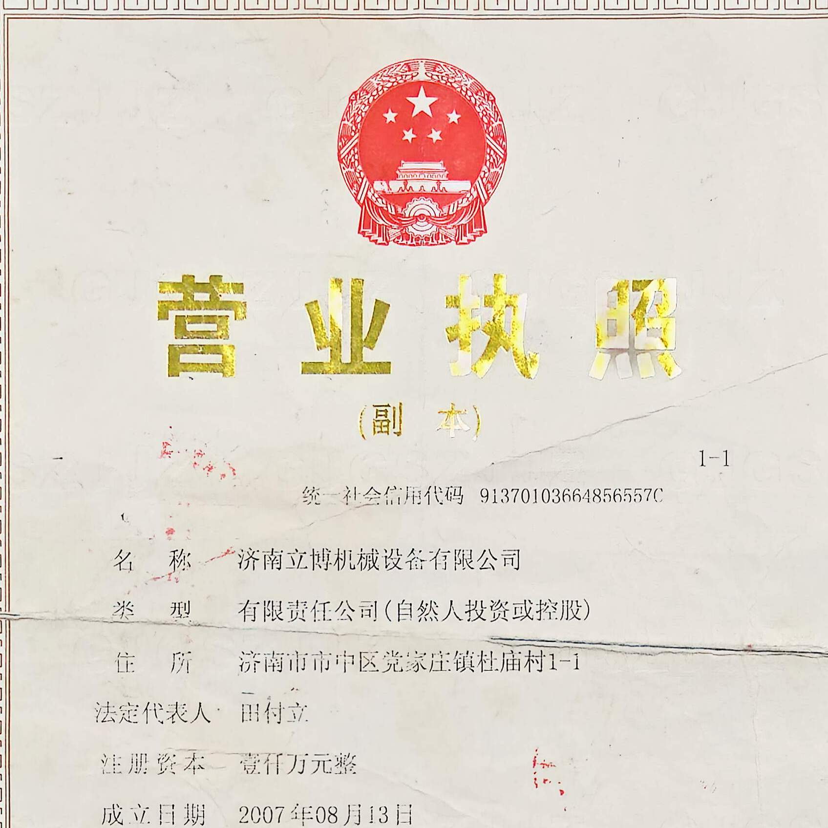 职位发布者头像