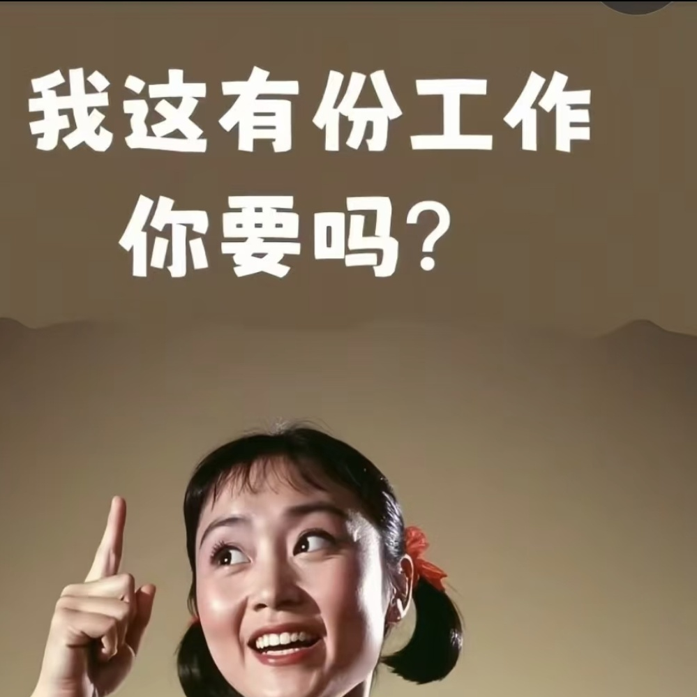 职位发布者头像