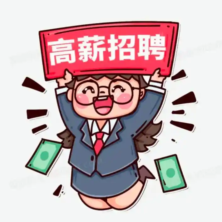职位发布者头像