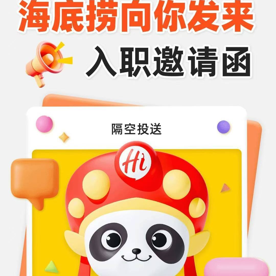 职位发布者头像