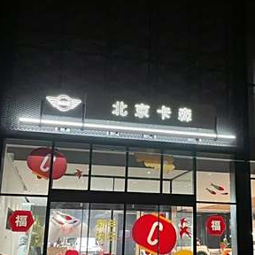 职位发布者头像